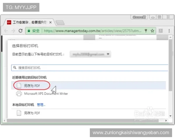 尊龙网站下载： 获取最新版本的安全指南与实用技巧