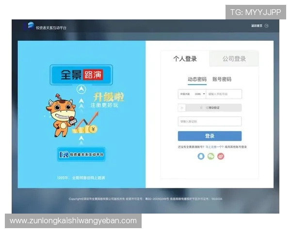 尊龙官网登录入口：确保账号安全的官方登录入口介绍