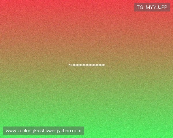 z6尊龙中国集团官方网站最新资讯与官方公告全面解析