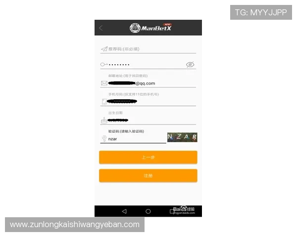 凯时人为app注册流程详解及账号安全保护措施全面介绍