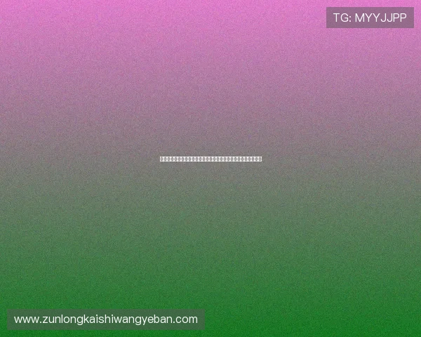 尊龙娱乐百家乐官网提供专业的技术支持，确保游戏运行稳定流畅