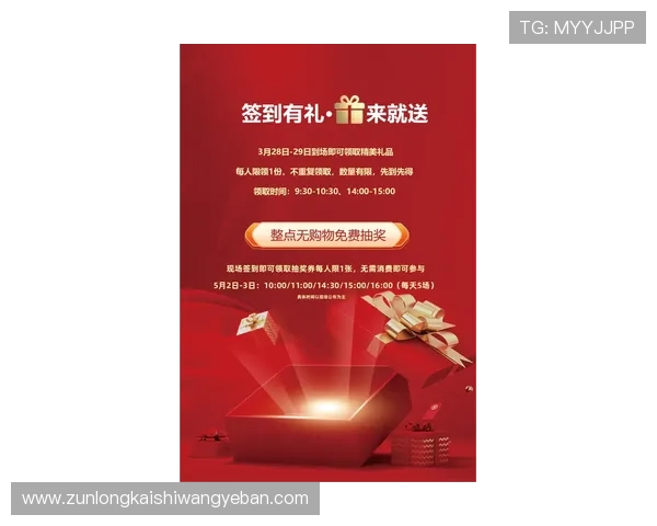 Z6尊龙现金开户最新活动信息及时掌握助你抢占先机赢取更多奖励