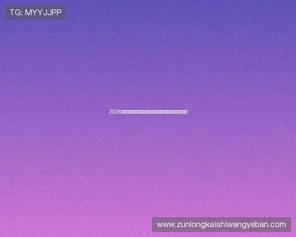 2026世界杯西班牙与佛得角比赛技术统计数据详解及关键表现分析 2026世界杯西班牙与佛得角比赛技术统计数据详解及关键表现分析