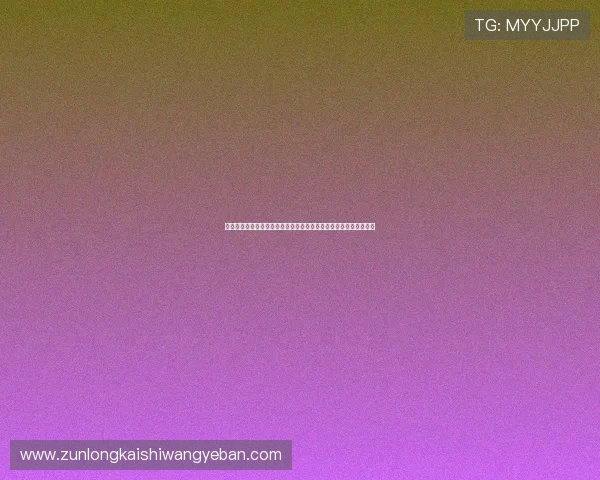 九游体育网页版直接进入支持多设备观看世界杯比赛全程无延迟体验 九游体育网页版直接进入支持多设备观看世界杯比赛全程无延迟体验